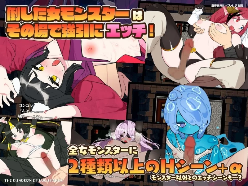 【PC/度盘/夸克/RPG#官中 #步兵#魔物娘 #后宫 #奇幻#喜剧】魔界洞露露・法蕾雅 新星 [1p+600m][多种下载方式]