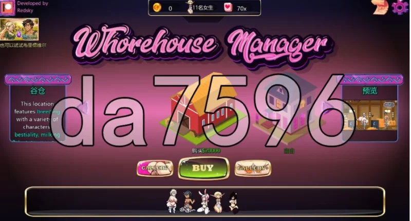 pc妓院经理 Whorehouse Manager v260710 AI汉化版版 [1+132m][百度盘]