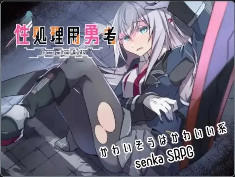 【日系RPG/AI汉化】性处理用勇者v1.757+DLC【PC/844M】 [1+844M][百度盘]