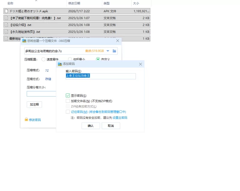 多莉丝公主与夜晚的约会 [1+1167.8M][百度盘]