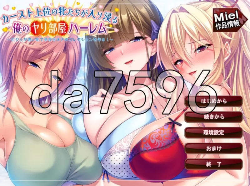 pc位于阶级顶层的雌性们频繁出入的我的乱交房间后宫～用… [1+900m][百度盘]