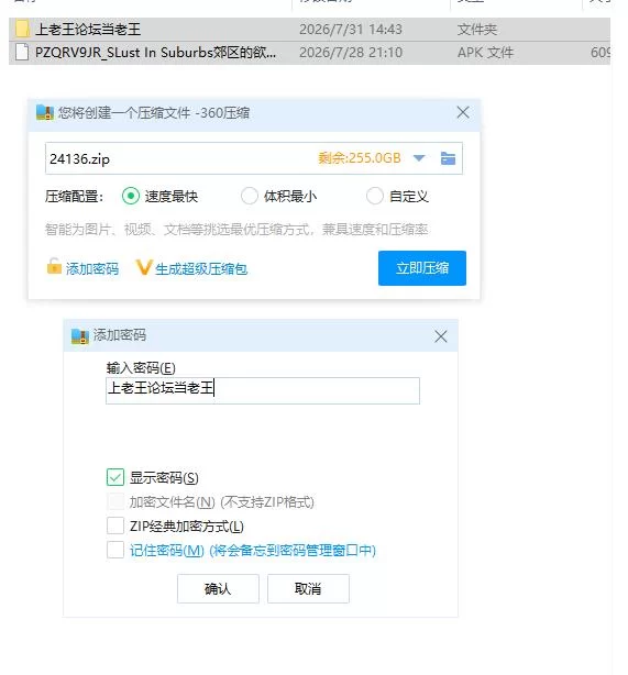 郊区的欲望 v0.1.01【安卓 [1+579m][百度盘]