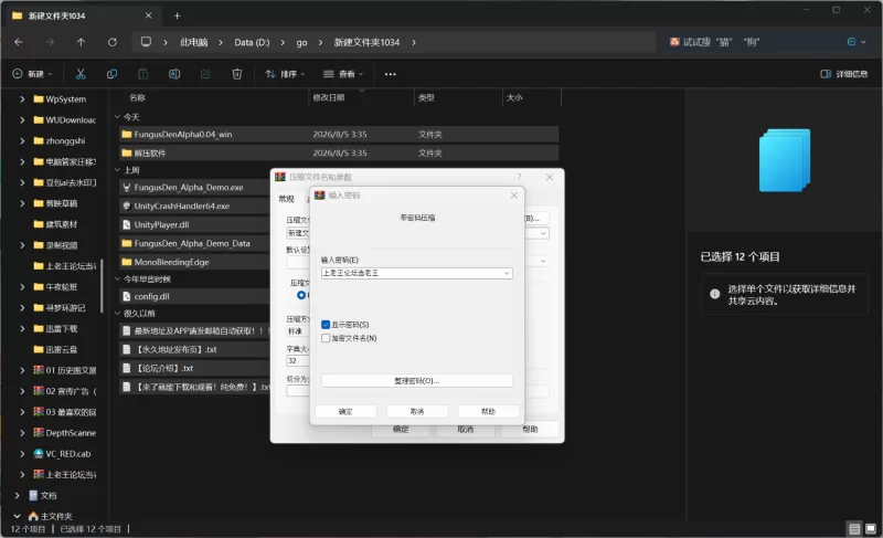 【ACT/生肉/动态/PC】真菌巢穴：孢子村的秘密 /生肉日英版 26.08.01更新 [3+710MB][百度盘]