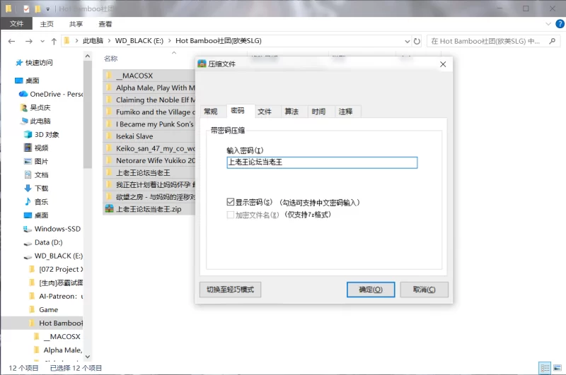 [PC/欧美SLG/母子乱伦/重口/无码]Hot Bamboo社团9部合集 部分汉化 [9+30.5G][百度盘]