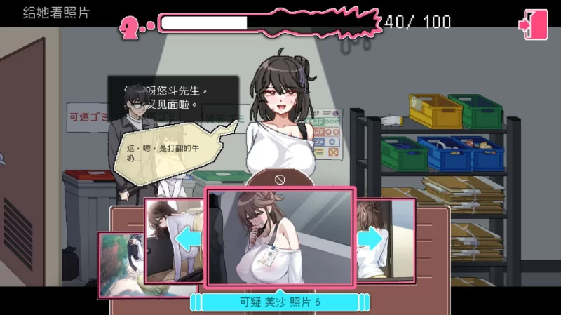 [爆款SLG/NTR/像素动态] 社群审查 DX v5.0.6 Steam官中步兵版+DLC+… [1+2.0G][百度盘]