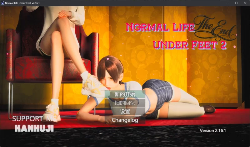【更新RPG官中PC安卓joi无码v2.16.1】脚下的正常生活 [1+4.6G][百度盘]