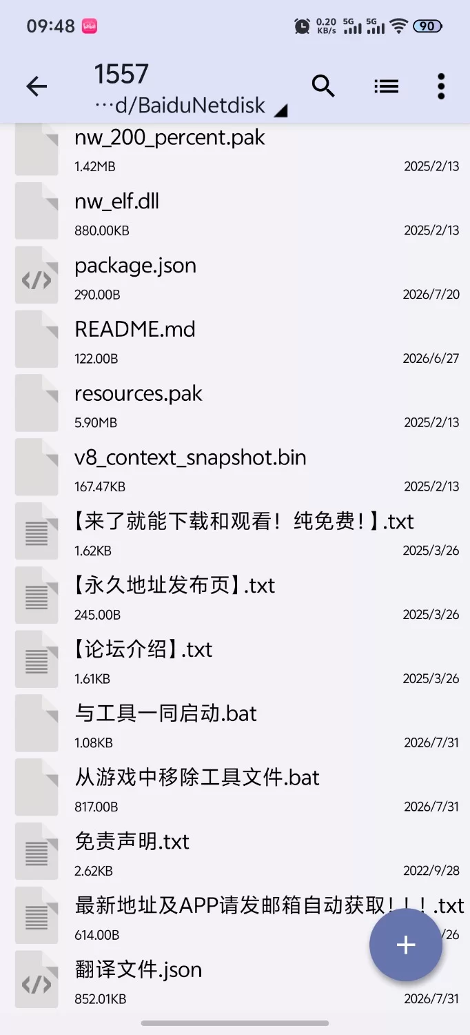 [新作SLG/PC/汉化]妹妹露营！ 妹キャンプ! AI汉化版 [1+1.26G][百度盘]