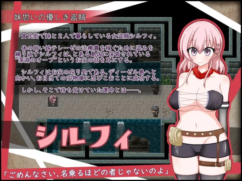 [PCRPG官中步兵] 女盗贼希露菲与不眠之岛 彼女が奴隷になった理由 v1.02 [1G] [1+1G][百度盘]