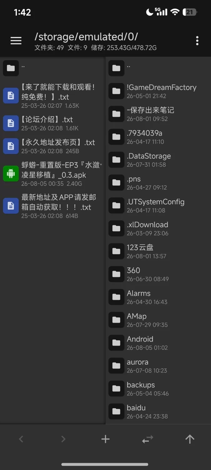 手游蜉蝣0.3安卓，目前好像还没人发 [1+2.4G][百度盘]