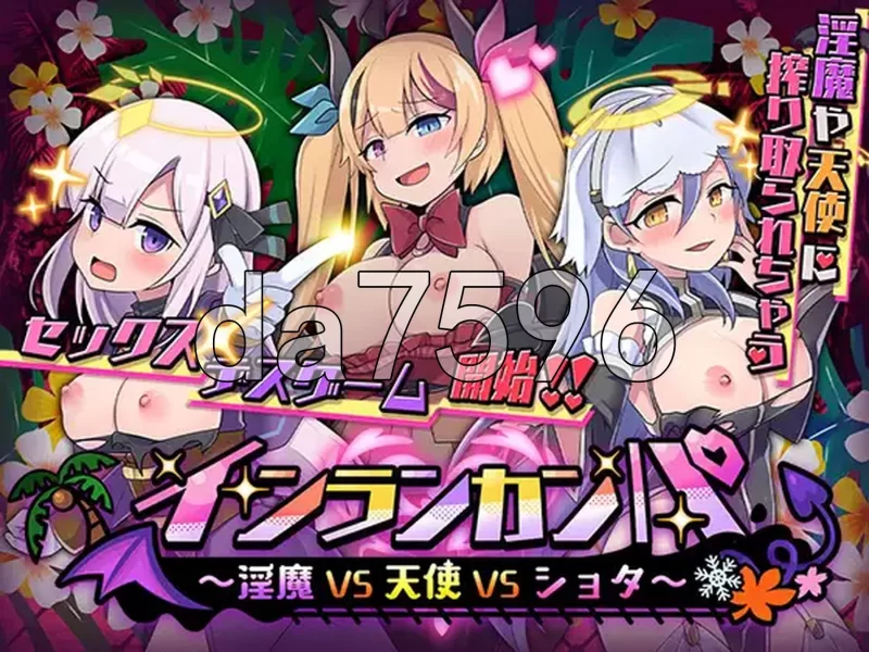 [日式RPG/更新] 淫乱庆典～淫魔VS天使VS正太～v1.11 AI汉化版 [1+6.90G][百度盘]