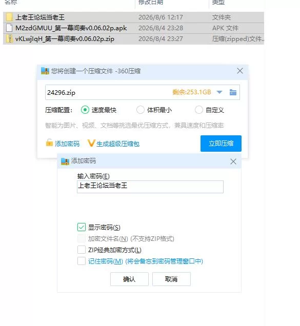 第一幕间奏v0.06.02p AI版【PC+安卓 [1+1.47g][百度盘]