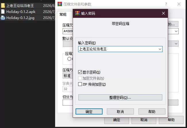 PC+安卓–假期捣蛋鬼 Holiday Homewrecker v0.1.2 [1+1G][百度盘]