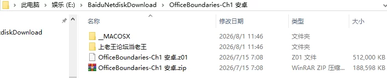 【日系SLG/AI汉化/动态】办公室边界 Office Boundaries Ch.1 [1+1.45G][百度盘]