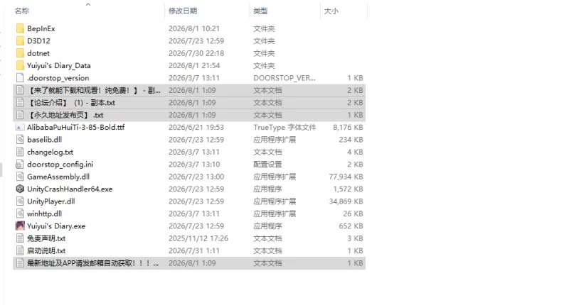 [日式3D/新步兵] 唯唯的心跳不已♡自慰直播日记v1.1.2 AI汉… [1+2.20G][百度盘]