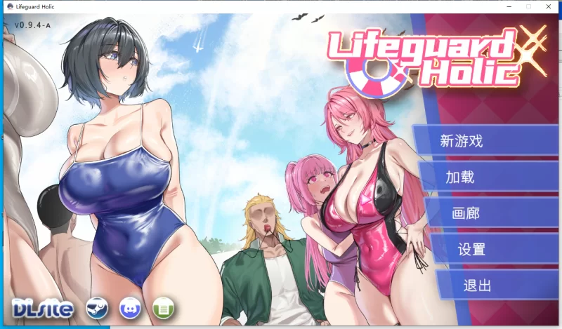 【更新/PC/SLG/无码/官中】 救生员狂热0.94A [1+900M][百度盘]
