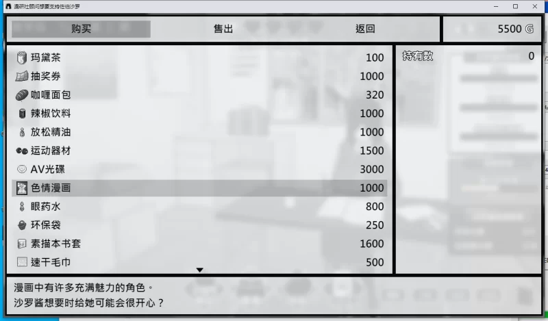 【新作/PC/官中/无码】 漫研社顾问想要支持佐伯沙罗STEAM版 [1+800M][百度盘]