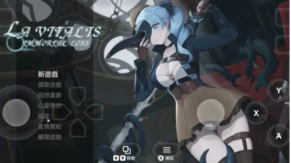 【日系ACT/pc】永恒的欠损0.50.0 官方中文版 [1+3.8G][百度盘]