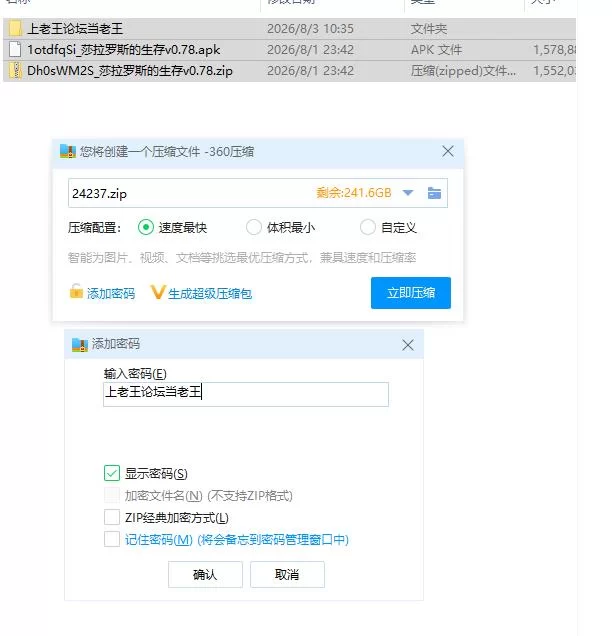 莎拉罗斯的生存v0.78 AI版【PC+安卓 [1+3g][百度盘]