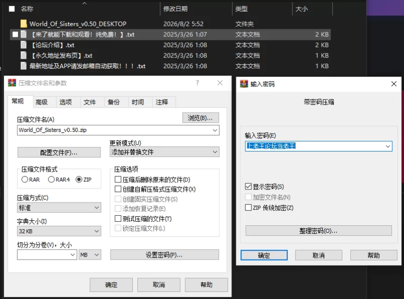 [PC/步兵]World Of Sisters v0.50带存档 生肉版 [1+2.543G][百度盘]