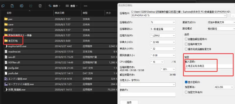 [PC+安卓直装/ADV/步兵/重口猎奇]乐园之扉Euphoria+存档[12G/百度 [11+12G][百度盘]