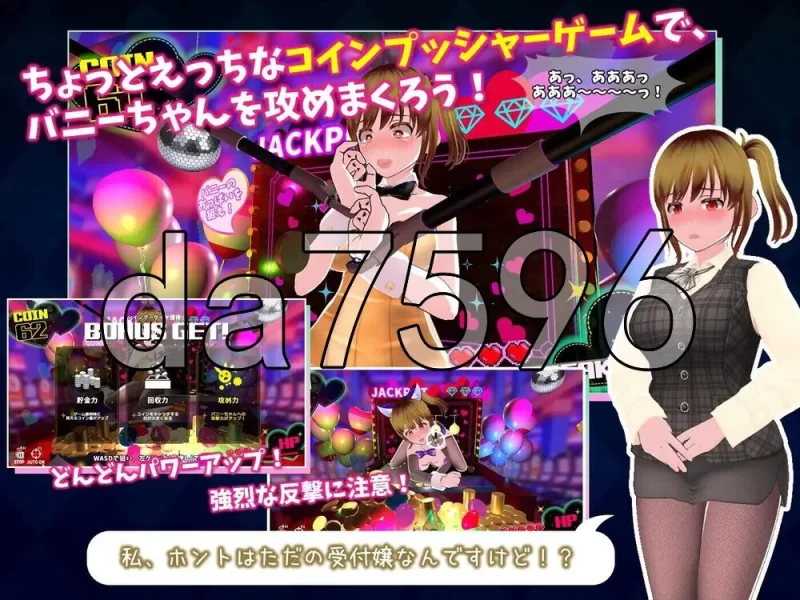 [日式3D/新作] 硬币☆小穴 コイン☆プッシー v1.0.1 生肉版 [1+9.80G][百度盘]