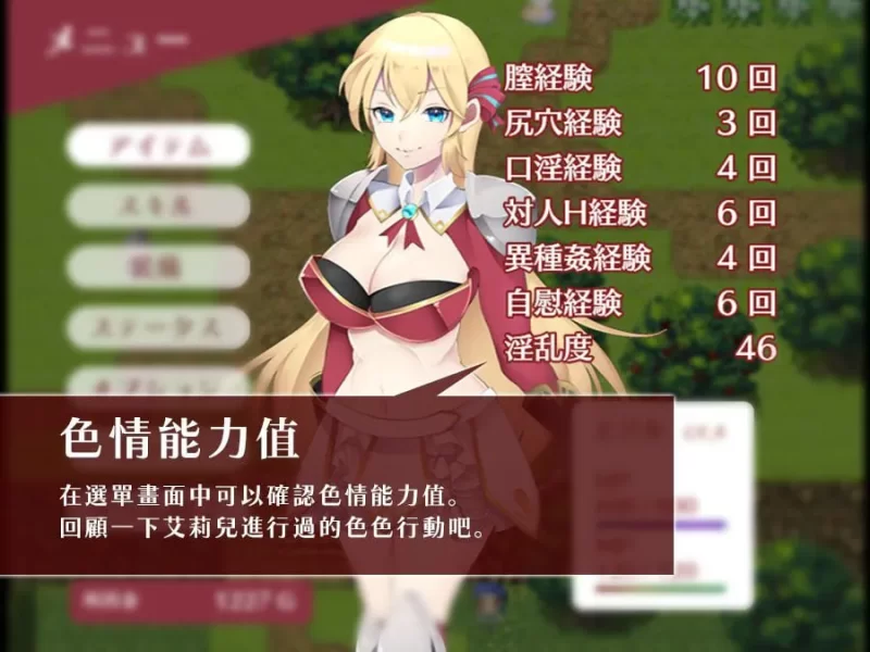 【RPG/PC/安卓joi/官中】初出茅庐的艾莉儿与色色的遭遇龙之牙 [1+858M][百度盘]