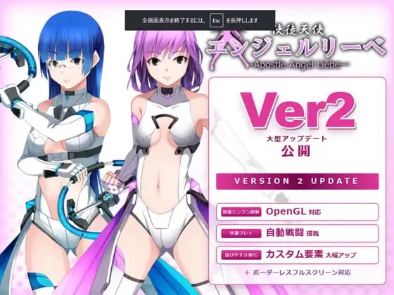 [PC/全CG/调教/捆绑/异种奸/生肉] 使徒天使 安琪儿·莉贝 V2.02 [1+535M][百度盘]