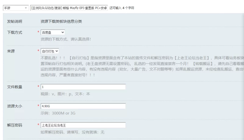 [亚洲风SLG/动态/更新] 蜉蝣 Mayfly EP3 重置版 PC+安卓 官中版 [1+4.90G][百度盘]
