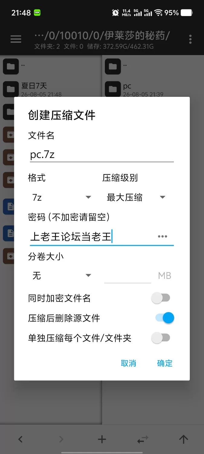 【安卓+pc/日系RPG/2D/官中】伊莱莎的秘药 [2+1.17g][百度盘]
