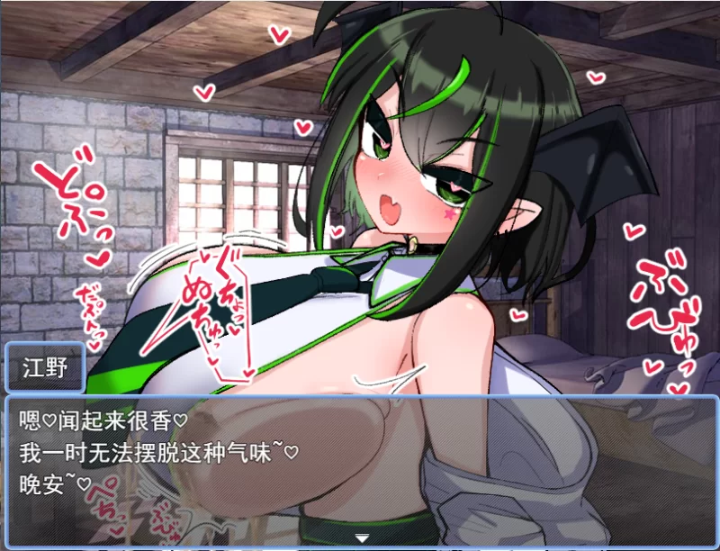[PC/日式RPG/新汉化] VS乳魔 江野篇 VS乳魔 エナノ編 v1.1.0 AI… [1+410M][百度盘]