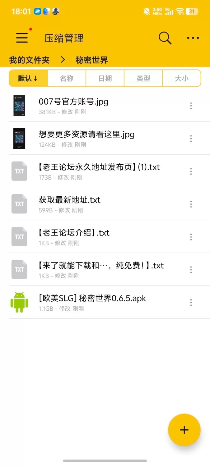 [安卓+极品SLG+3D+欧美+动态](剧情和画质非常精品)秘密世界 V0.6.5 汉化版 [1+1.09G][百度盘]