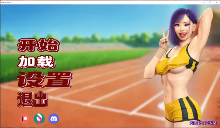 【PC+安卓/SLG/精翻步兵/动态】猎艳逐影 Photo Hunt v0.21.1 MOD画廊 [2+11G][百度盘]