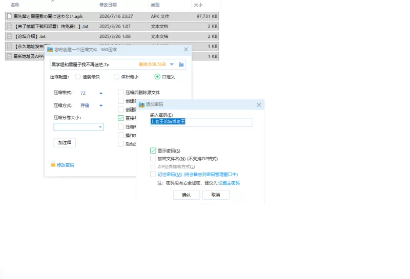 【RPG/安卓】黑学姐和黑屋子我不再迷茫 [1V+95.4M][百度盘]