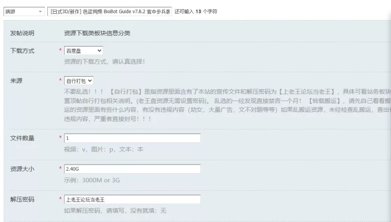 [日式3D/新作] 色欲同频 BioBot Guide v7.8.2 官中步兵版 [1+2.40G][百度盘]