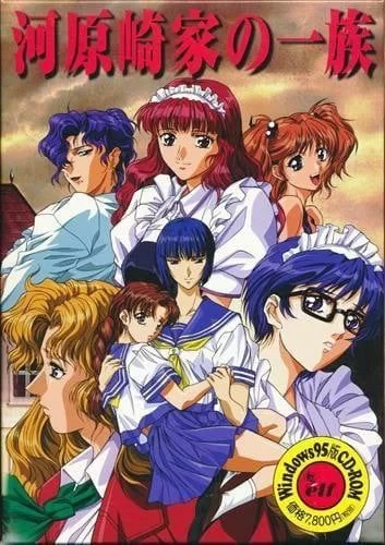 [汉化/PC/馆系神作] 河原崎家の一族 1+2 全CG存档+AI汉化 [1+2.03GB][百度盘]