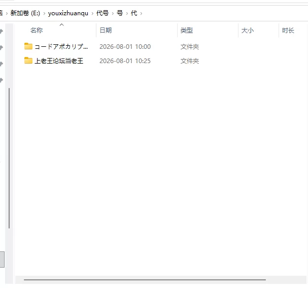 【爆款RPG/汉化/PC】代号：天启 -堕落神姬与深渊之王v1.06汉… [1+2.98G][百度盘]