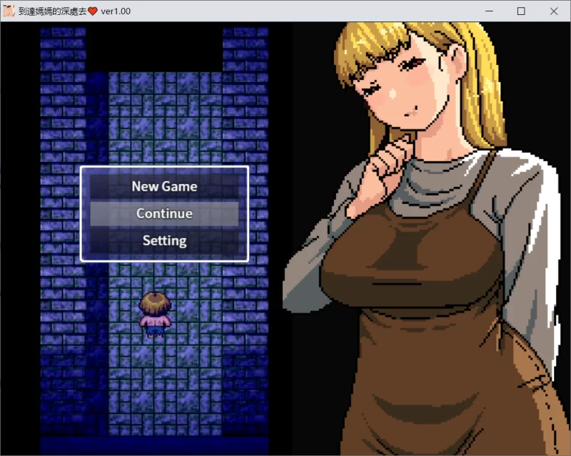 【RPG/官中/动态/PC+安卓】到达妈妈的深处去 ママの奥にとどく 全回想存档 [3+530MB][百度盘]