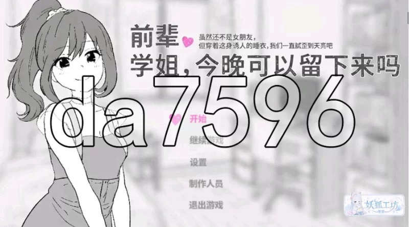 pc前辈，今晚可以住你家吗？汉化版 去码版 [1+128m][百度盘]