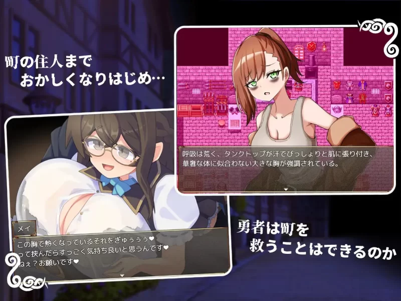 [RPG汉化PC]帮帮我，让我吸一口吧，勇者大人？ 助けて吸わ… [1+300M][百度盘]