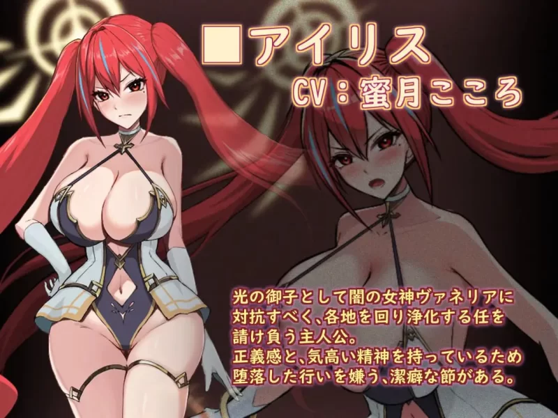 【更新RPGPCAI汉化】聖光ノ乙女 アイリスの受難 [1+702m][百度盘]