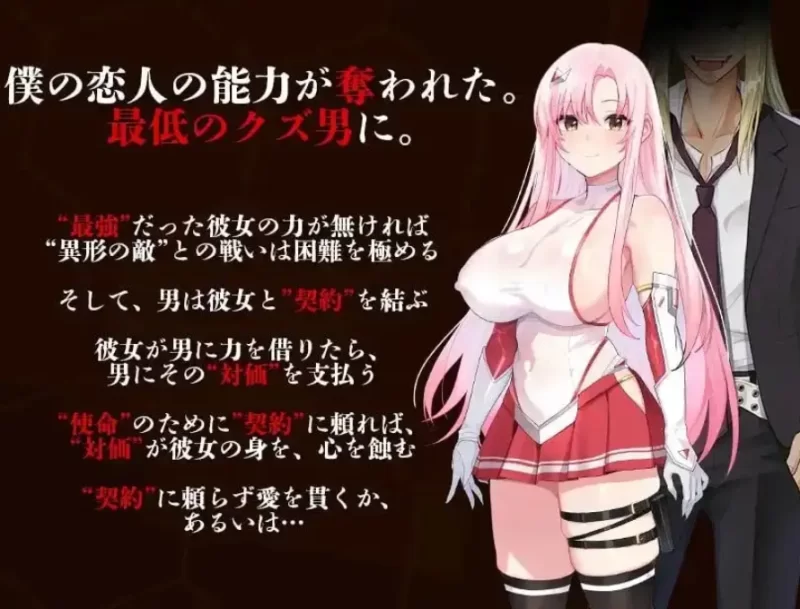 掠夺少女蕾拉.为了世界献上此身的供仪契约 1.0【PC+安卓 [1+990m][百度盘]
