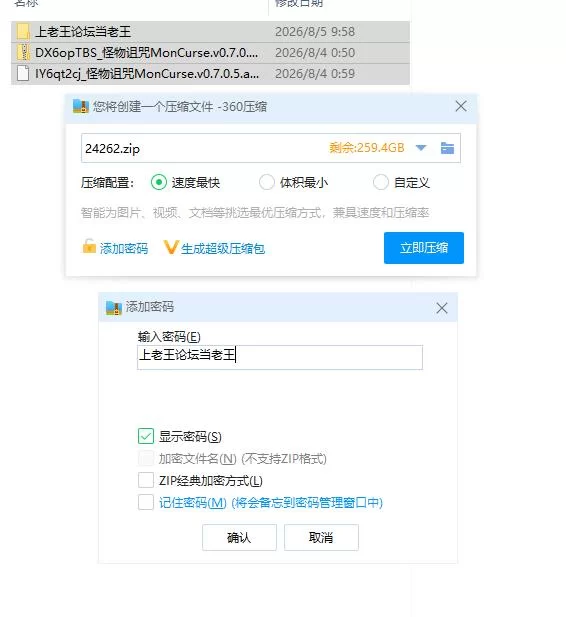 怪物诅咒 v0.7.0.5 官中步兵版【PC+安卓 [1+643m][百度盘]