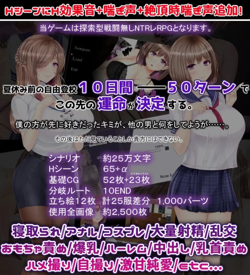 [PC][RPG/2D/日式]失足女友 NTRレRPG オチカノ 僕だけだった君… [1+1.23G][百度盘]