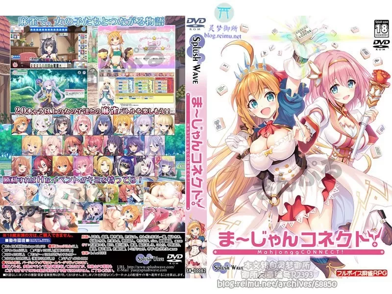 [PCSLG]麻将连结 麻将CONNECT v2.24 [1G] [1+1G][百度盘]