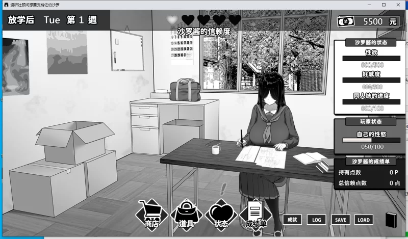 【新作/PC/官中/无码】 漫研社顾问想要支持佐伯沙罗STEAM版 [1+800M][百度盘]