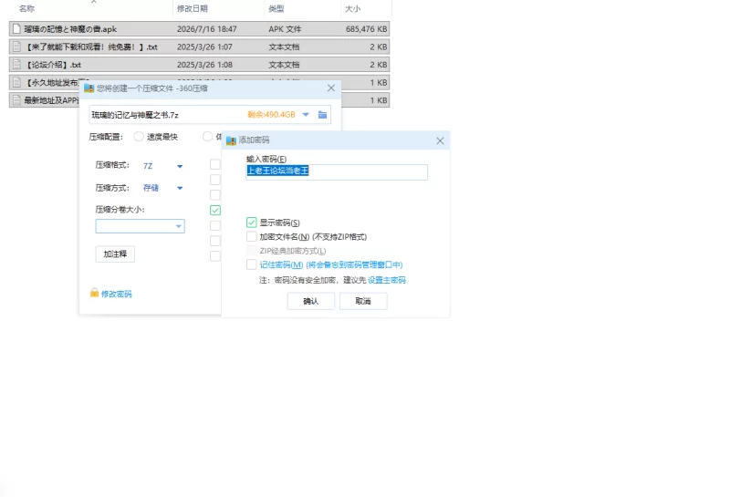 【RPG/安卓】琉璃的记忆与神魔之书 [1+669.4M][百度盘]