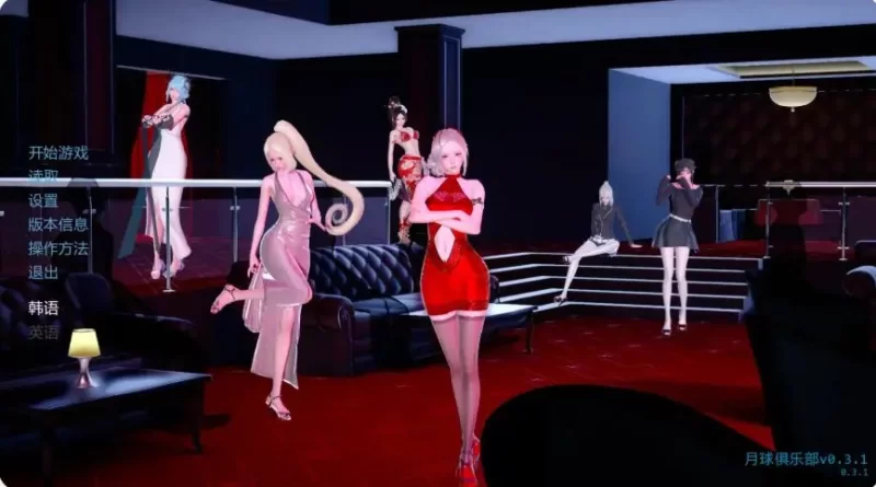 【PC/安卓/AI汉化/亚洲/SLG游戏/2.73G】月球俱乐部 Ver0.3.6 [1P+2.73G][百度盘]