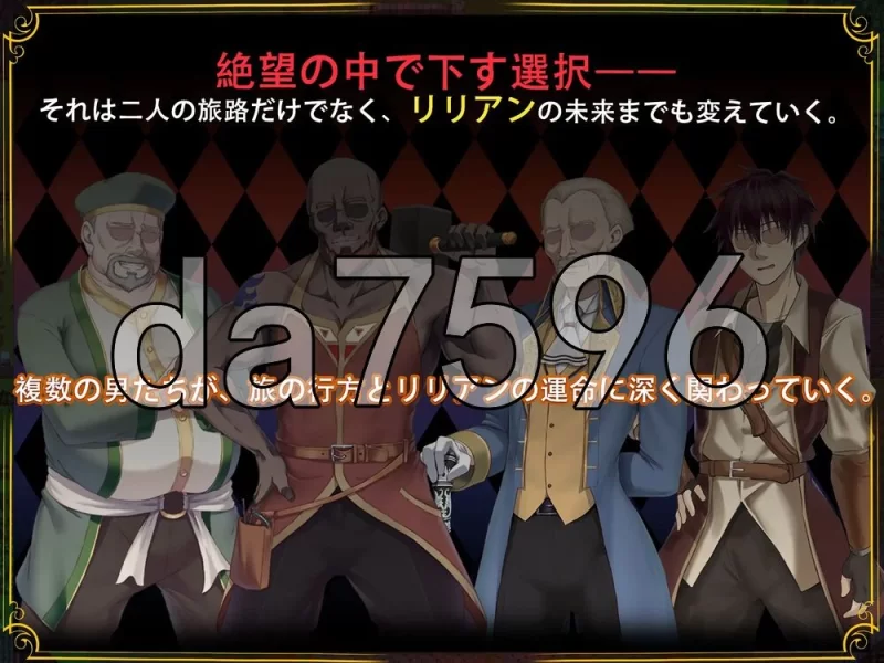 [日式RPG/更新] 堕落的圣痕：夜行传令ちた V1.24 官中步兵版 [1+2.50G][百度盘]