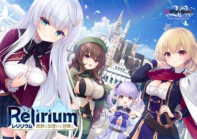 【PC/ADV】Relirium -雷利利乌姆- 遗迹与邂逅与冒险 [1+3G][百度盘]