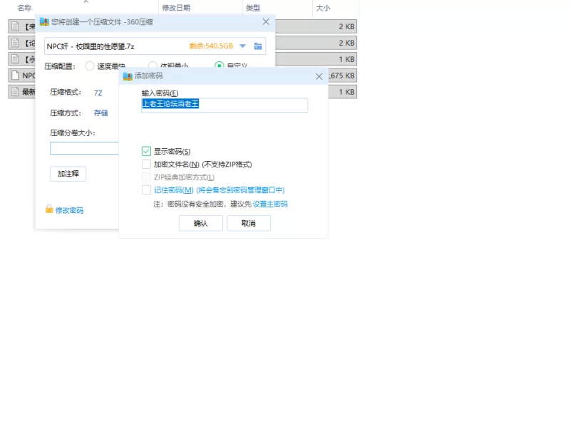 【RPG/安卓】NPC奸 – 校园里的性愿望 [1+334.6M][百度盘]